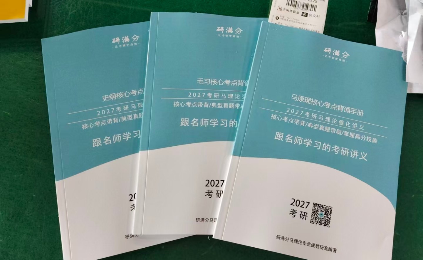 13-纸质讲义实拍