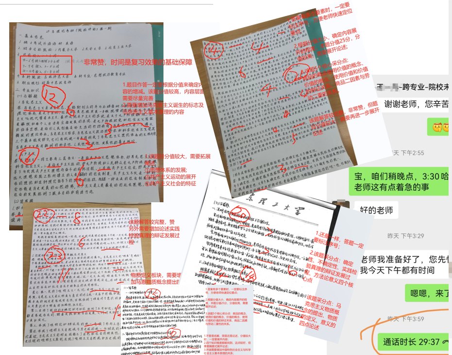 06-精细批改与沟通